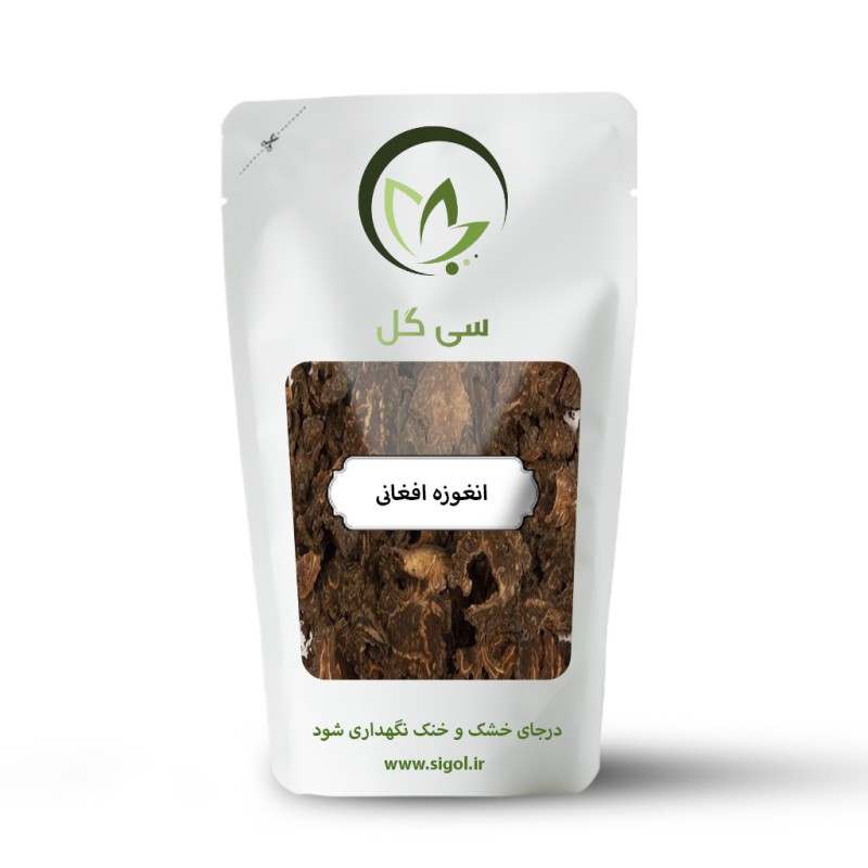 انغوزه افغانی سی گل
