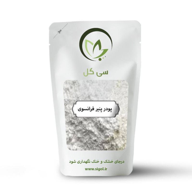 پودر پنیر فرانسوی سی گل