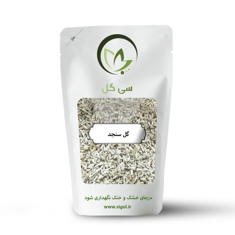 گل سنجد سی گل