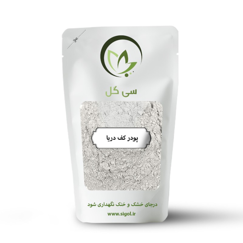 پودر کف دریا سی گل