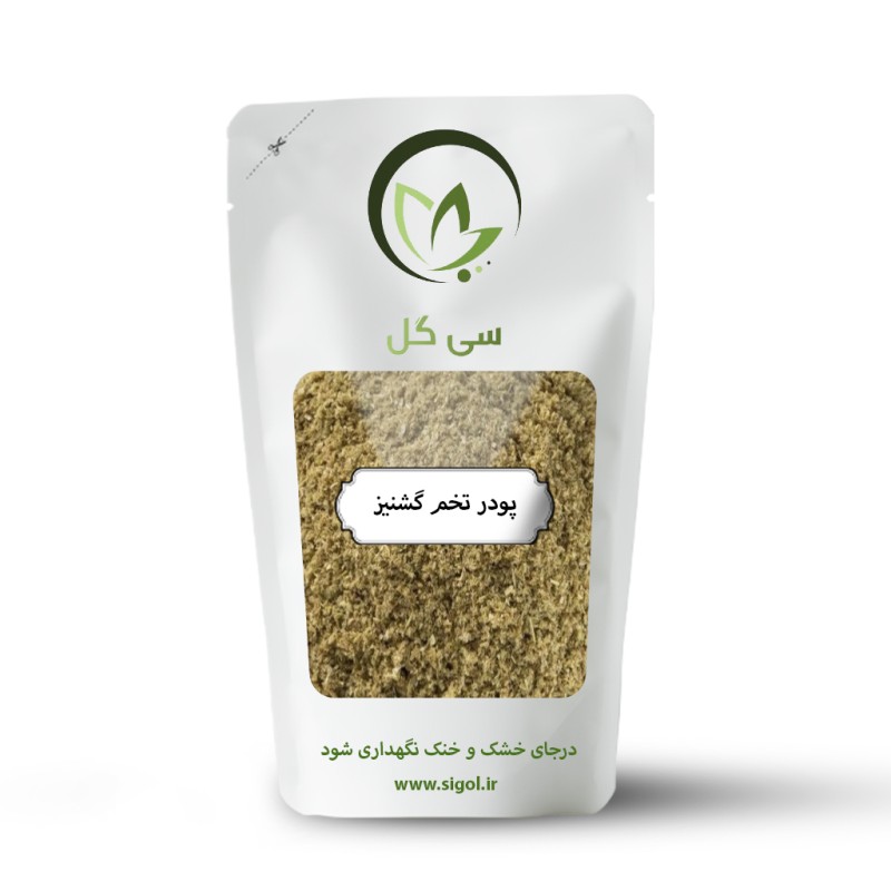 پودر تخم گشنیز سی گل