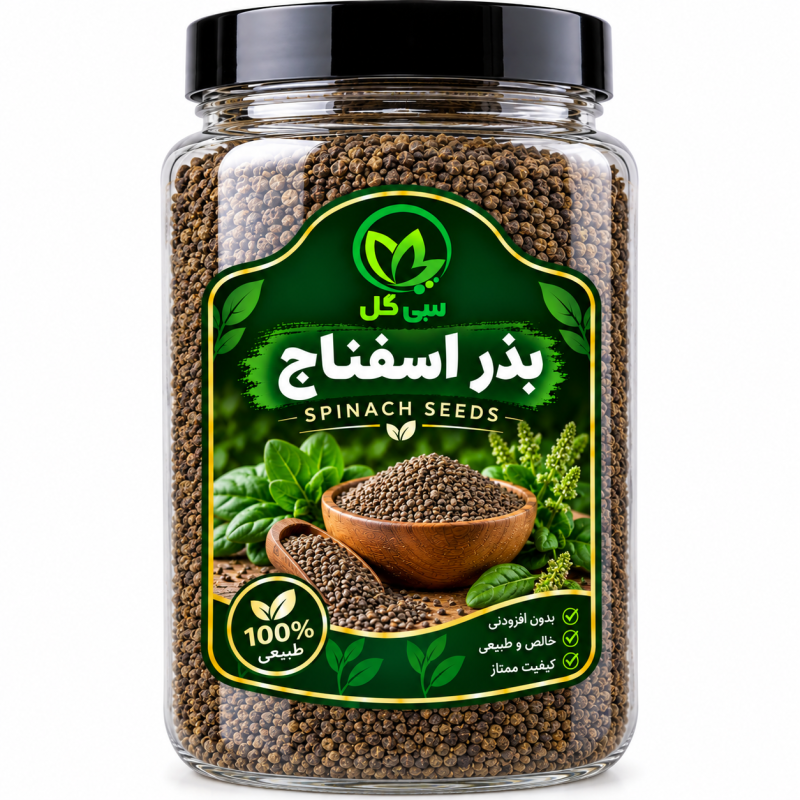 بذر اسفناج (شاهرودي) سی گل