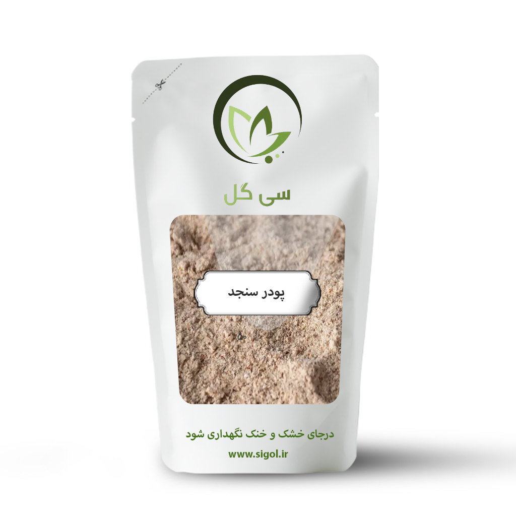 پودر سنجد