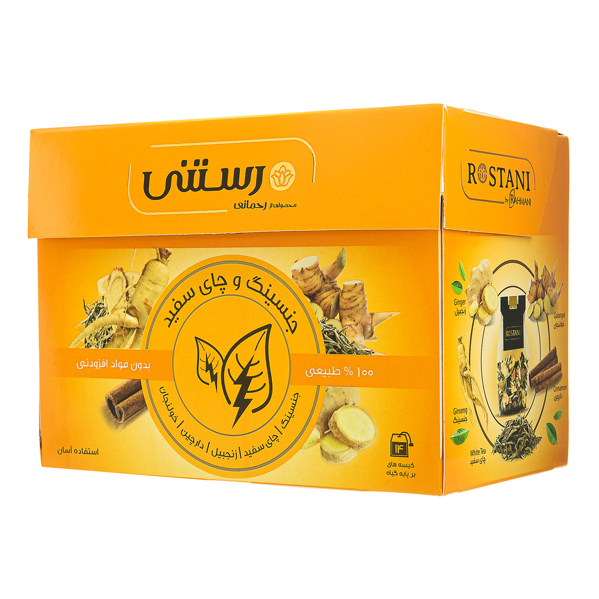 دمنوش جنسینگ و چای سفید رستنی