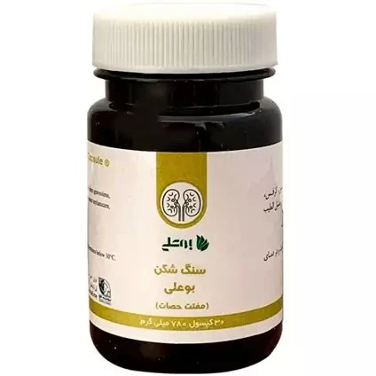 سنگ شکن بوعلی