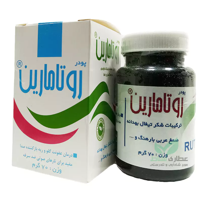 روتامارین
