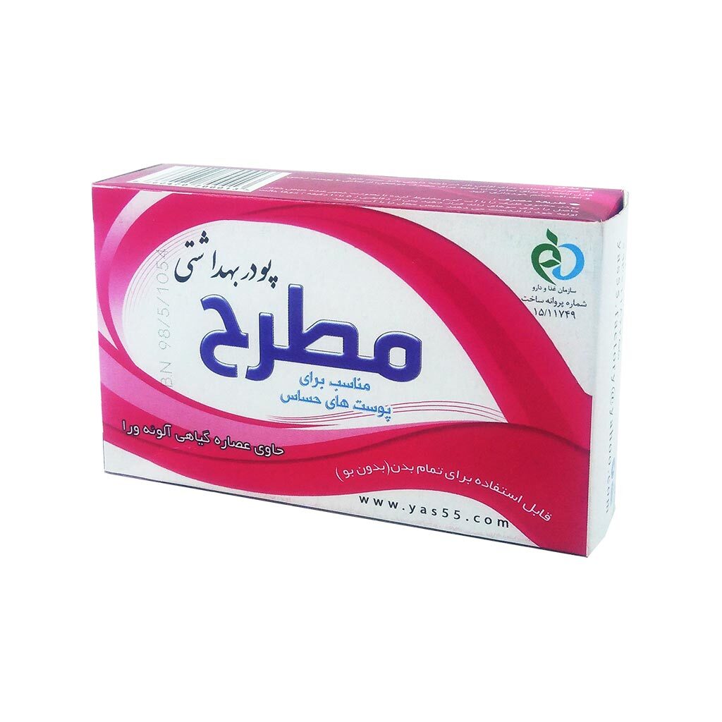 پودر موبر مطرح