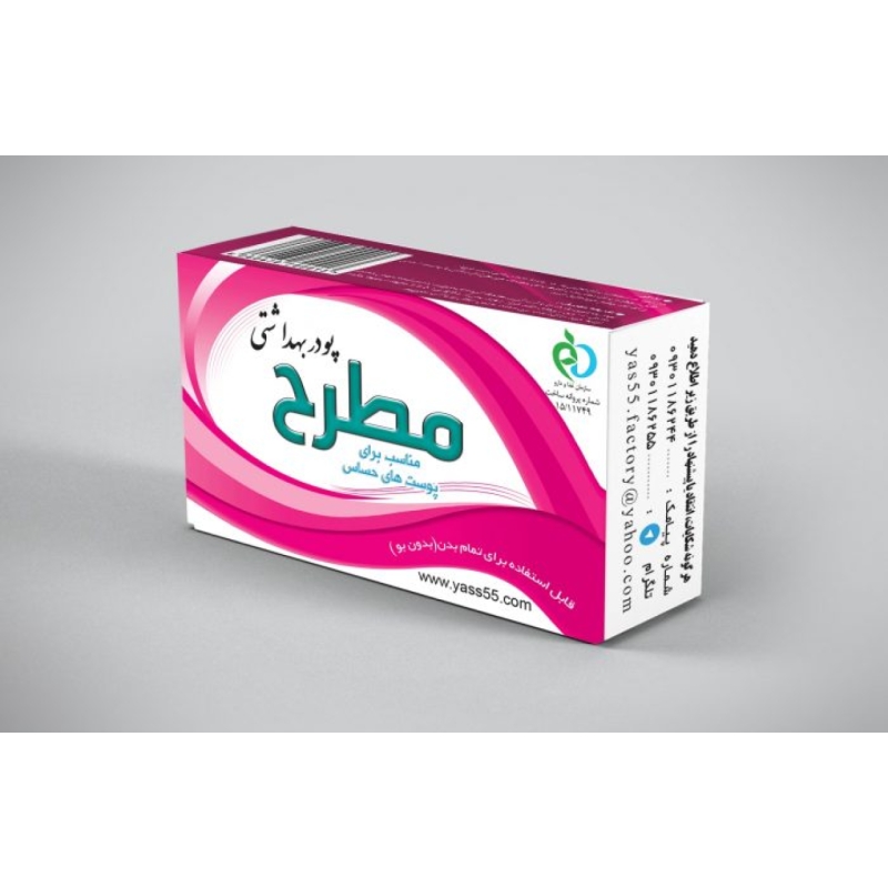 پودر موبر مطرح