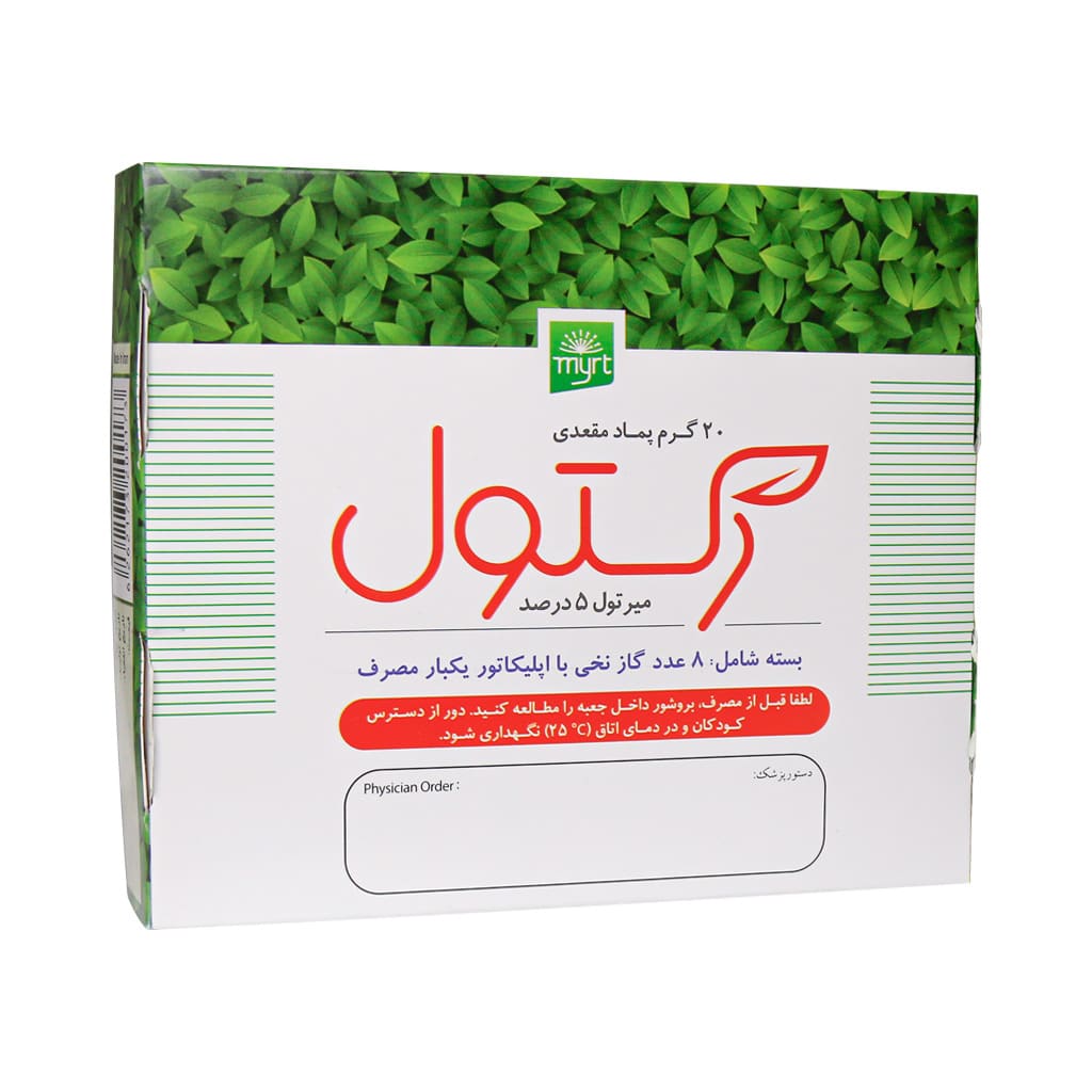 رکتول