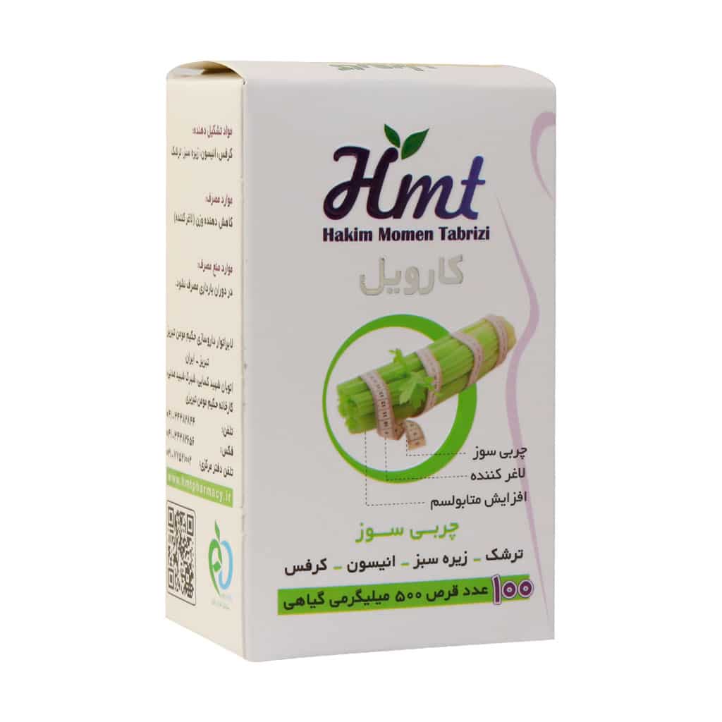 قرص گیاهی کارویل