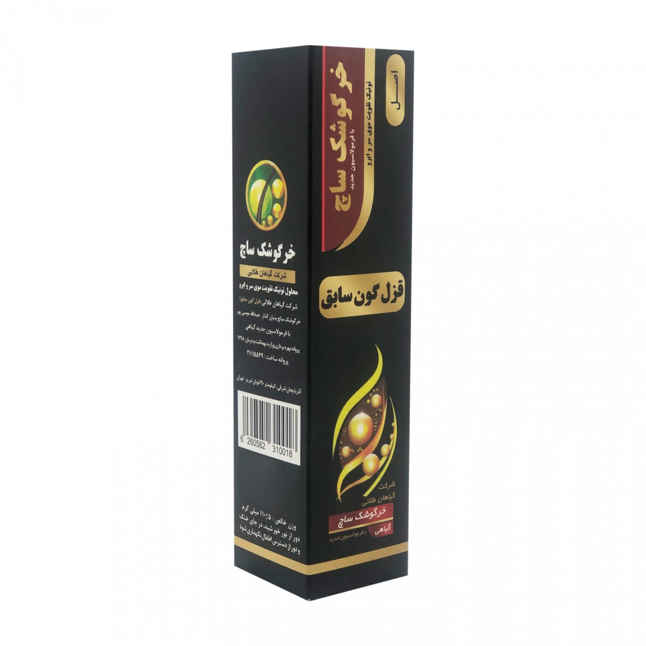 لوسیون خرگوشک ساچ