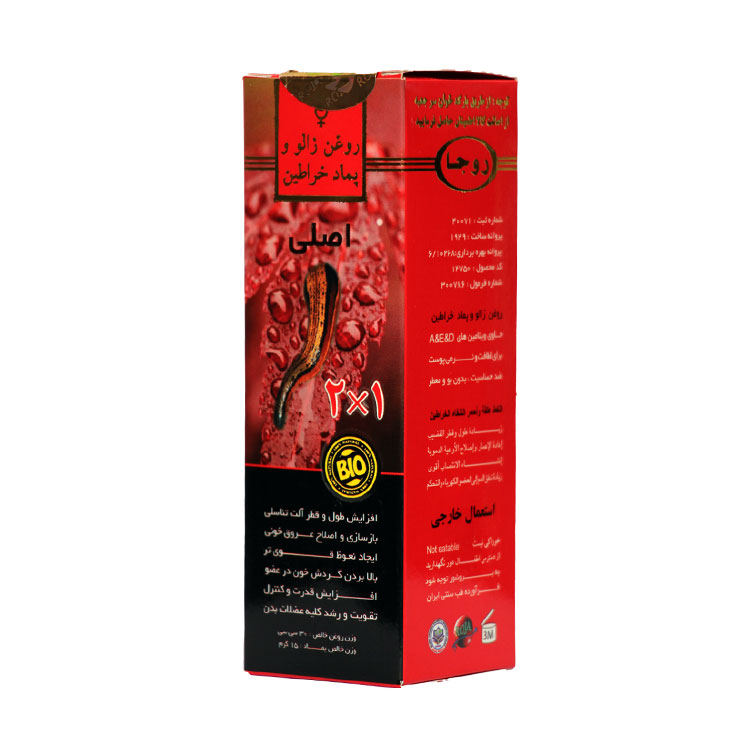روغن و پماد خراطین روجا