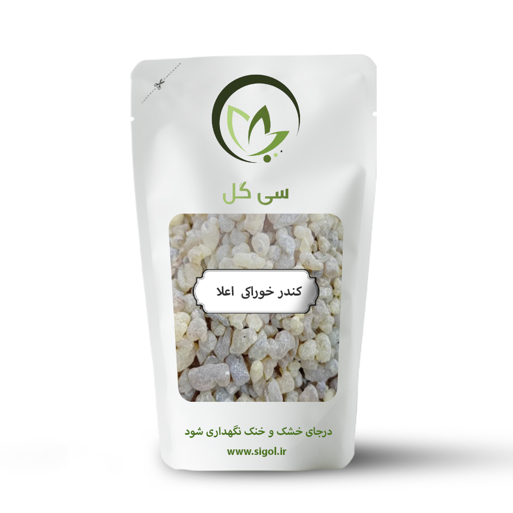 کندر خوراکی  اعلا