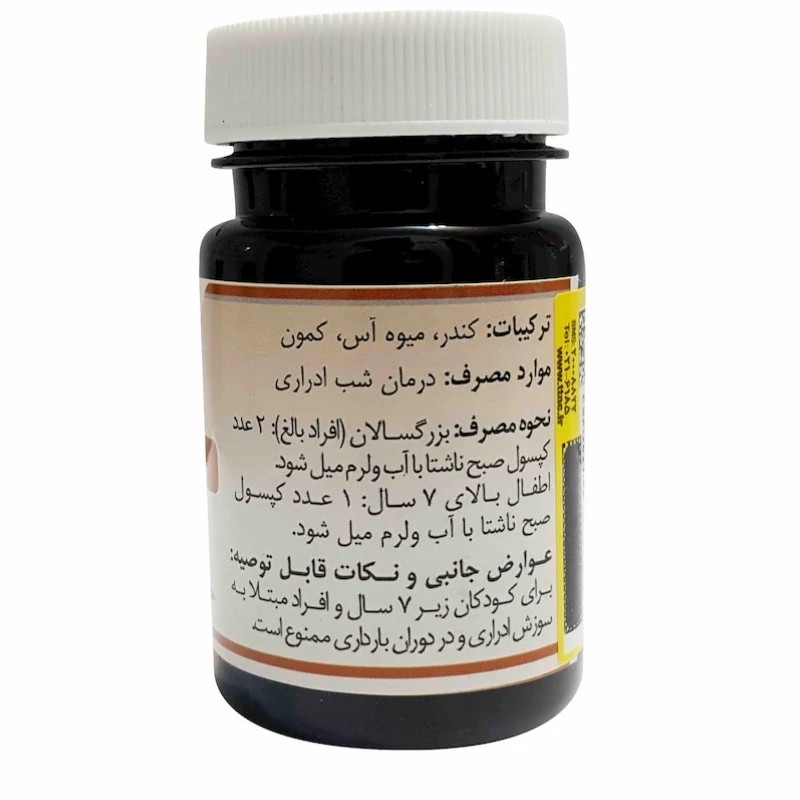 ترکیب گیاهی آس بوعلی