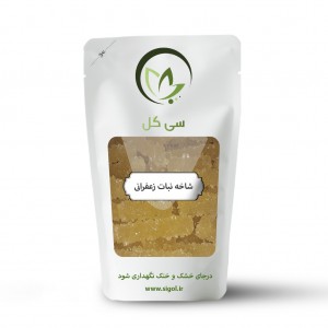 نبات  شاخه زعفرانی