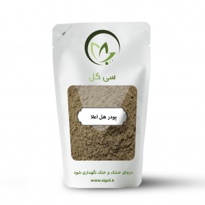 پودر هل اعلا