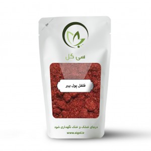 فلفل پول بیبر ترکیه ای