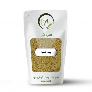 پودر گشنیز