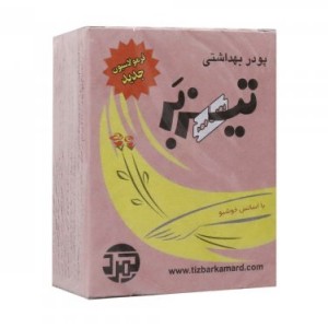 پودر موبر تیزبر