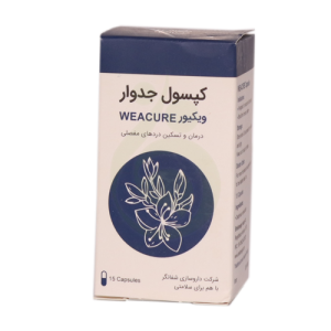 کپسول جدوار بوعلی