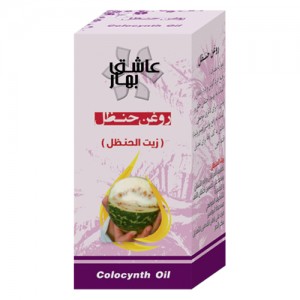 روغن حنظل عاشق بهار