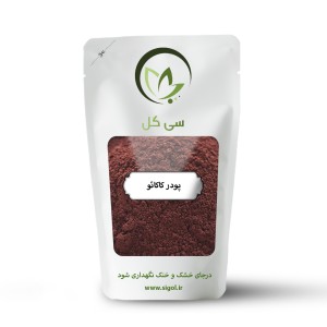 پودر کاکائو سی گل