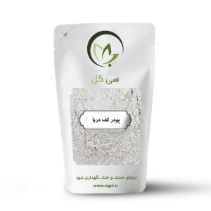 پودر کف دریا سی گل