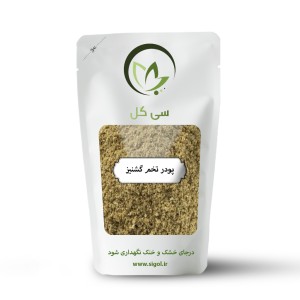 پودر تخم گشنیز سی گل