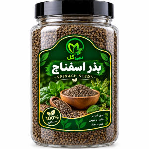 بذر اسفناج (شاهرودي) سی گل