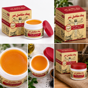 پماد مفصل ثمر
