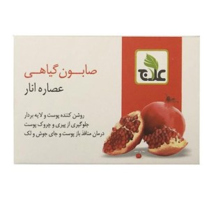 صابون گیاهی عصاره انار علاج