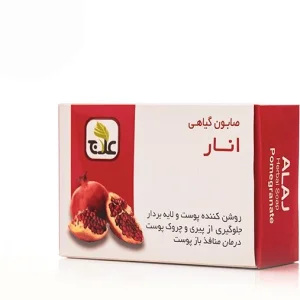صابون گیاهی عصاره انار علاج