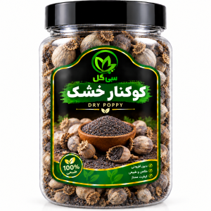 کوکنار سی گل