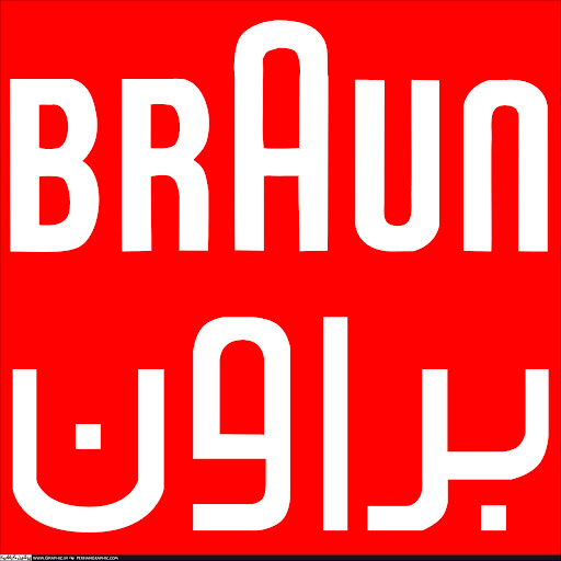 بروان