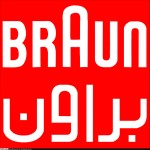 بروان