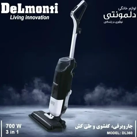 جارو برقی ایستاده دلمونتی مدل DL-360