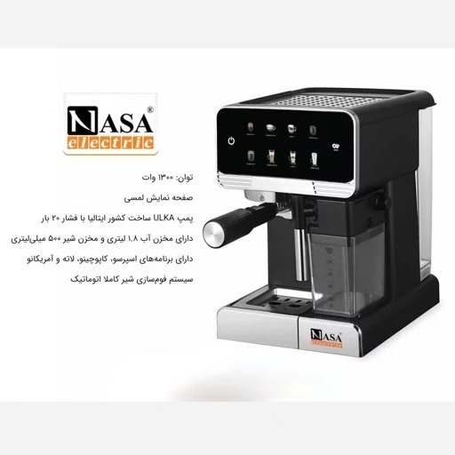 اسپرسوساز NS-535