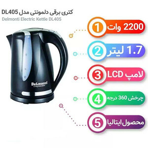 چای ساز دلمونتی مدل DL-405 لمسی گنجایش 1.7 لیتر