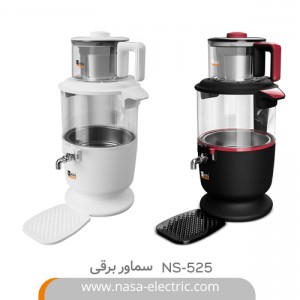 سماور برقیns525