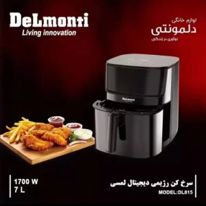 سرخ کن بدون روغن دلمونتی مدل DL-815 ظرفیت 7 لیتری