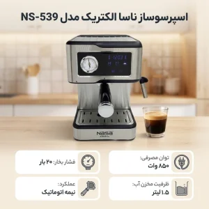 اسپرسوساز ناسا الکتریک مدل NS-539 خانگی