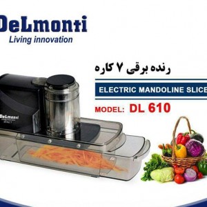 رنده برقی 7 کاره دلمونتی مدل DL610