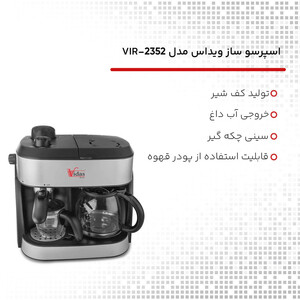 اسپرسو ساز ویداس مدل VIR-2352