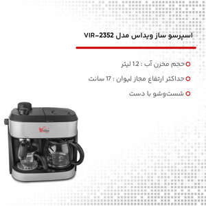 اسپرسو ساز ویداس مدل VIR-2352