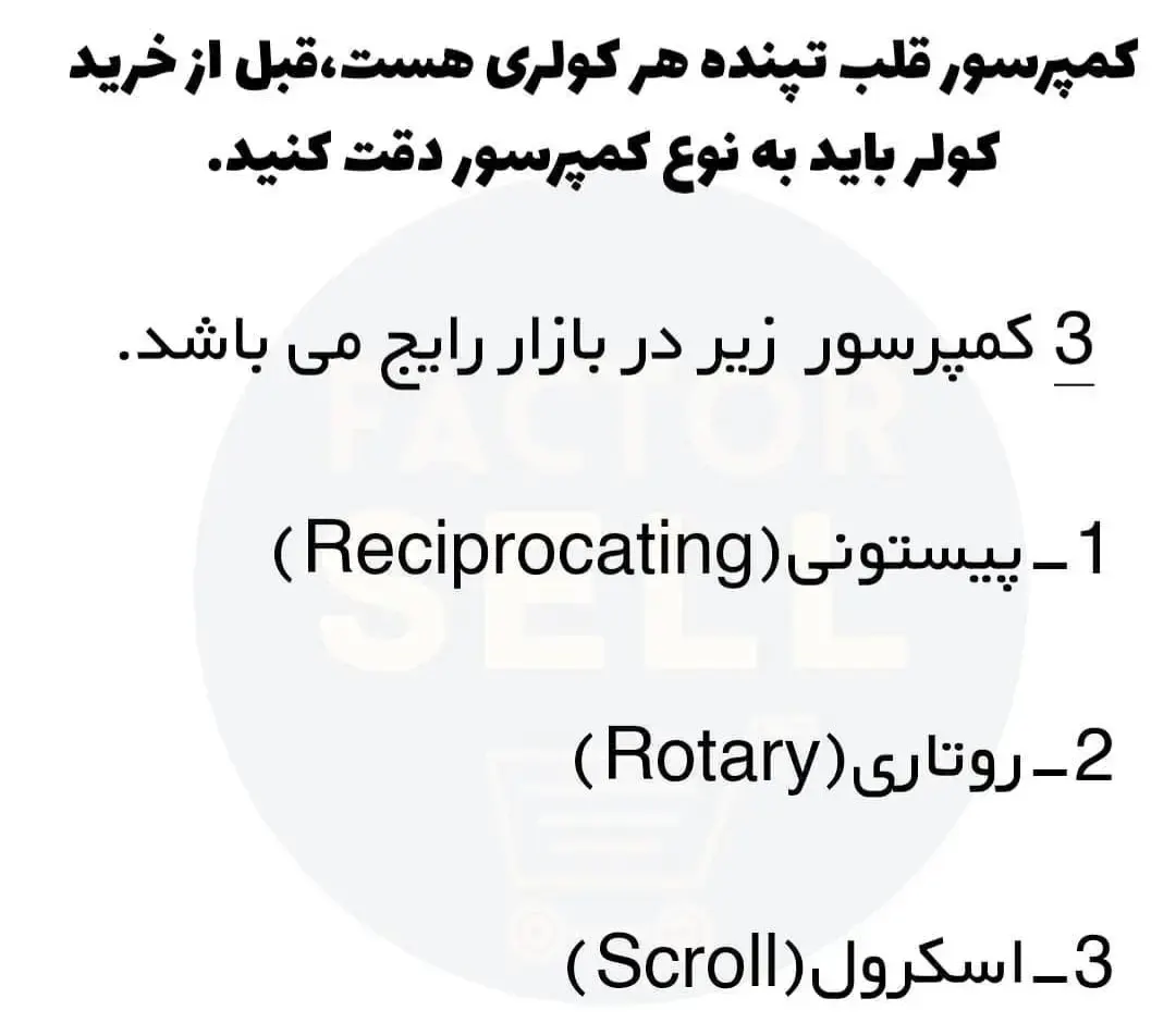 راهنمای خرید کولر گازی