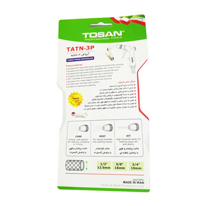 سری آبپاش توسن مدل TATN-3P