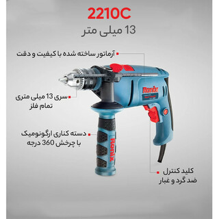 دریل چکشی رونیکس مدل 2210C