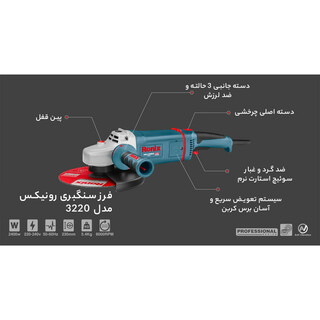 فرز سنگبری رونیکس کد 3220