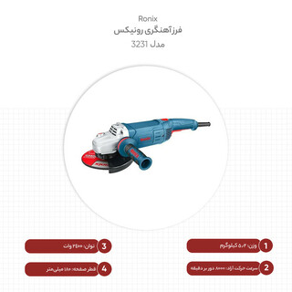 فرز آهنگری رونیکس مدل 3231