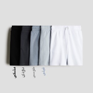 شلوارک دورس H&amp;M